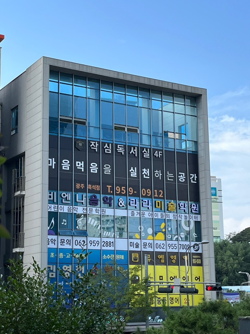 라라미술학원