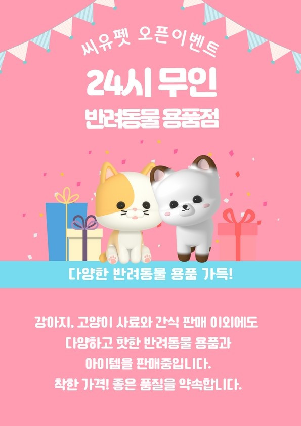 씨유펫광주계림점