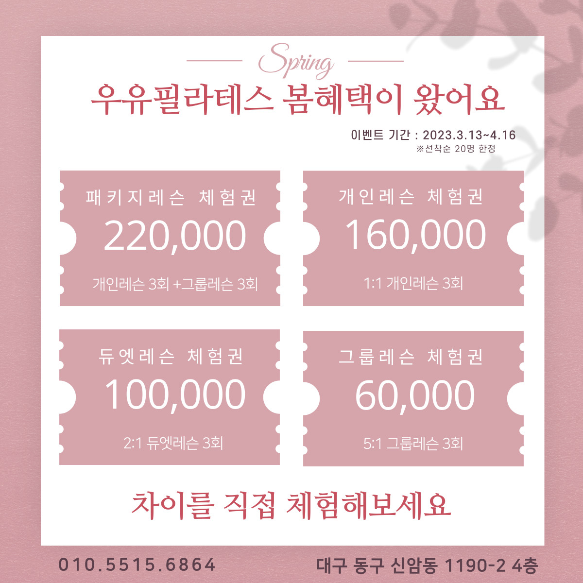 우유필라테스