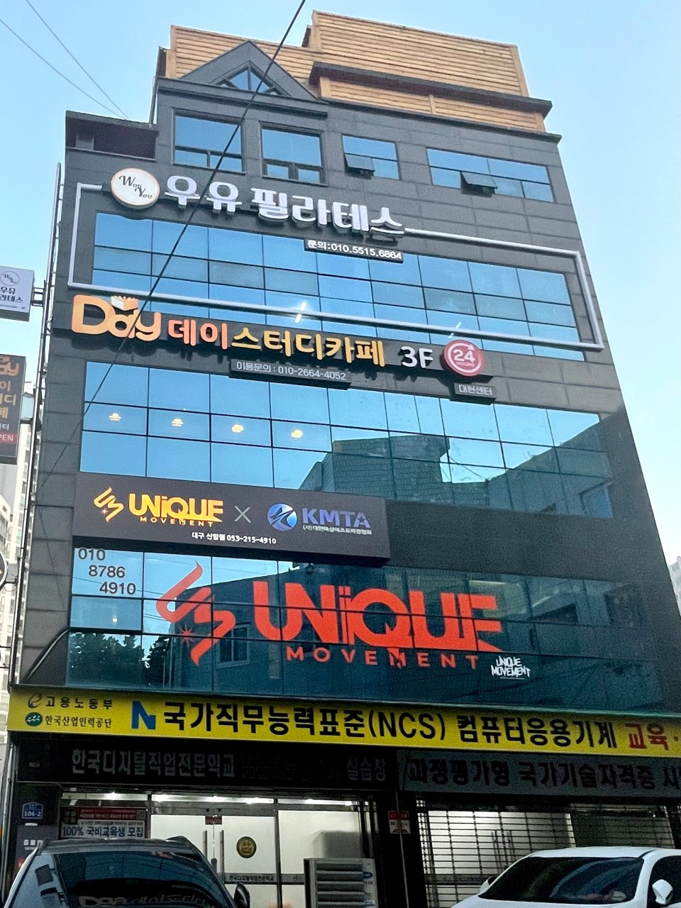 우유필라테스