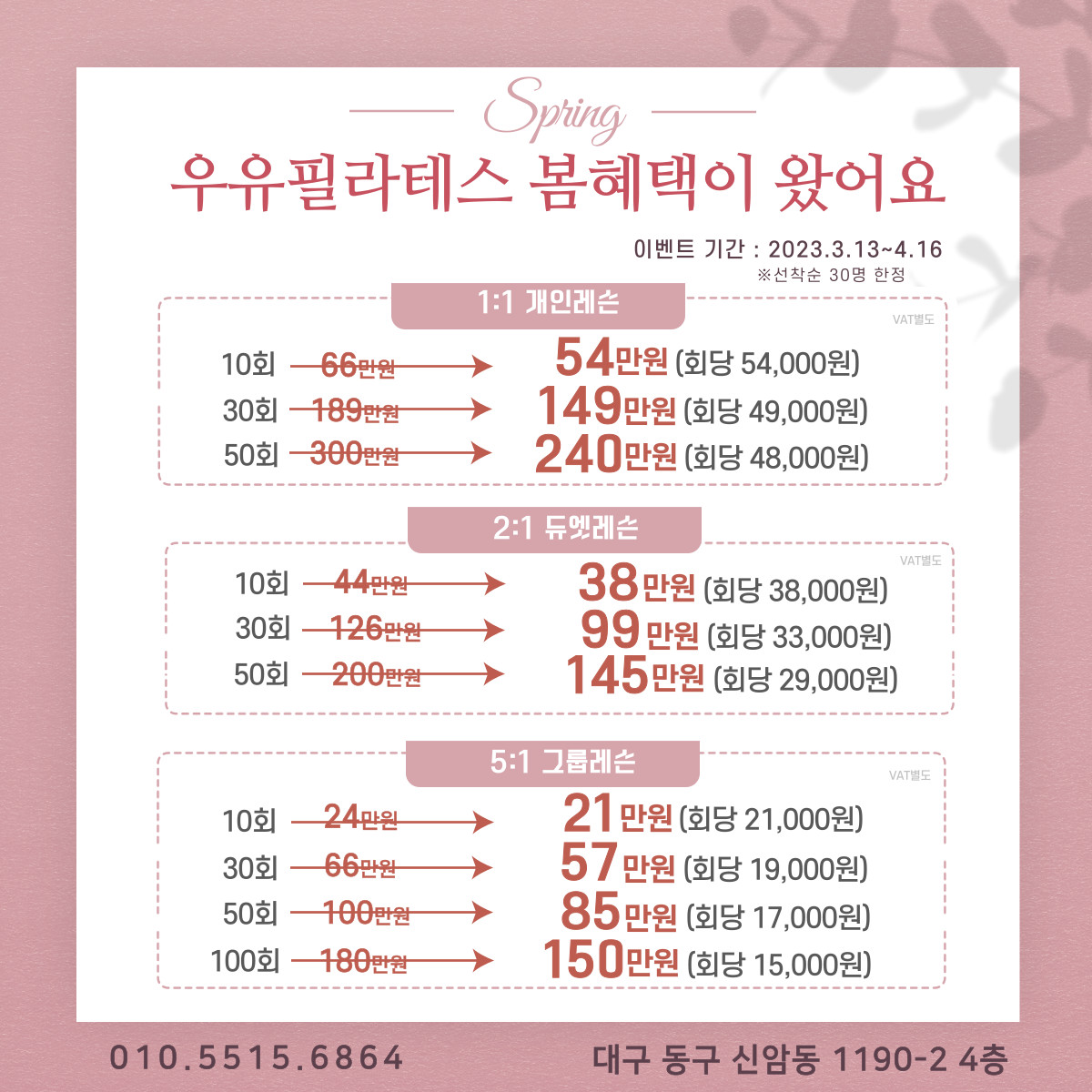 우유필라테스