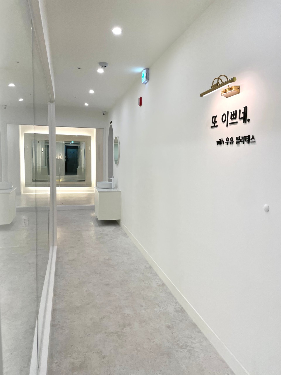 우유필라테스