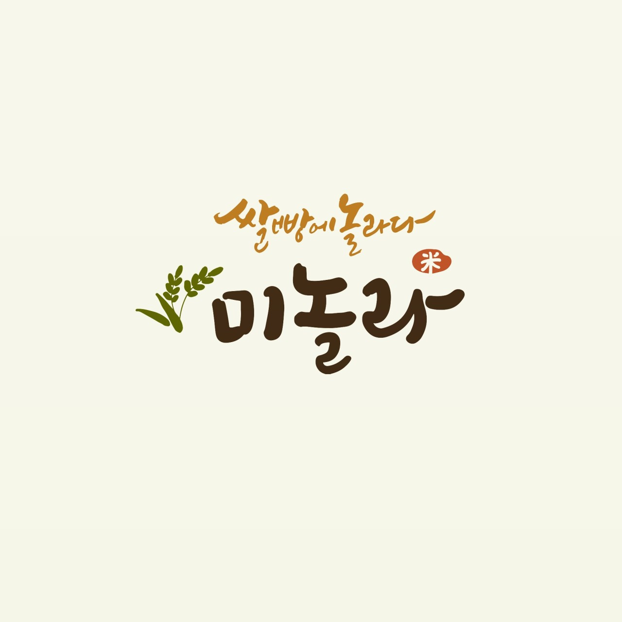 미놀라