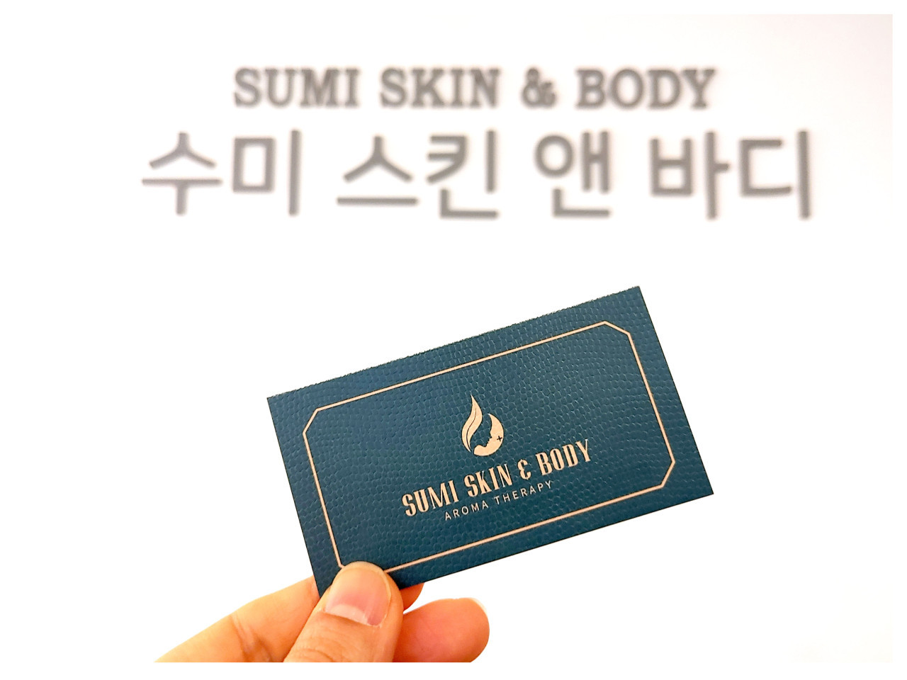 수미스킨앤바디