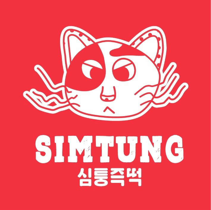 심퉁즉떡안양점