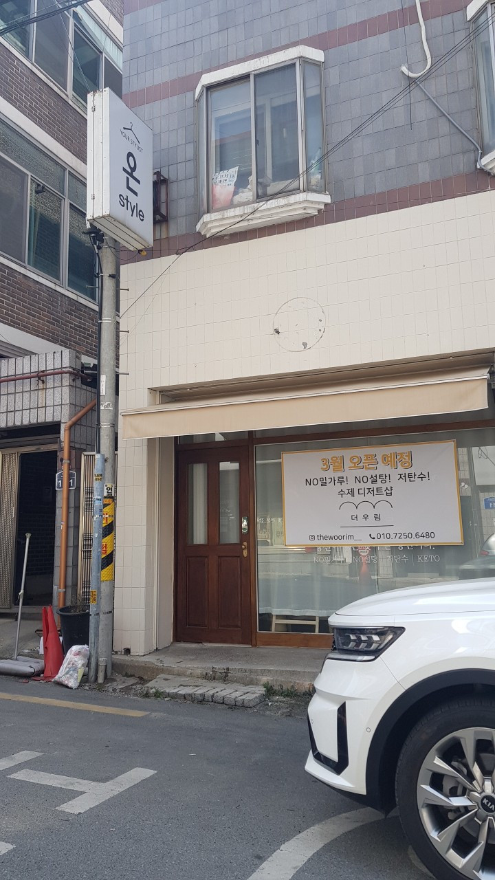 더우림