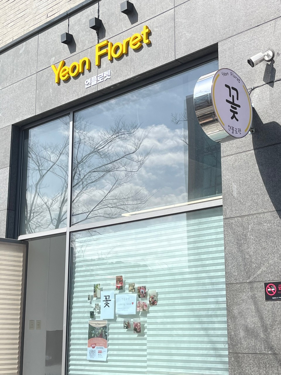 연플로렛
