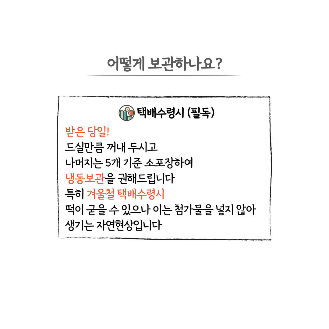 달잔기지떡광주본점