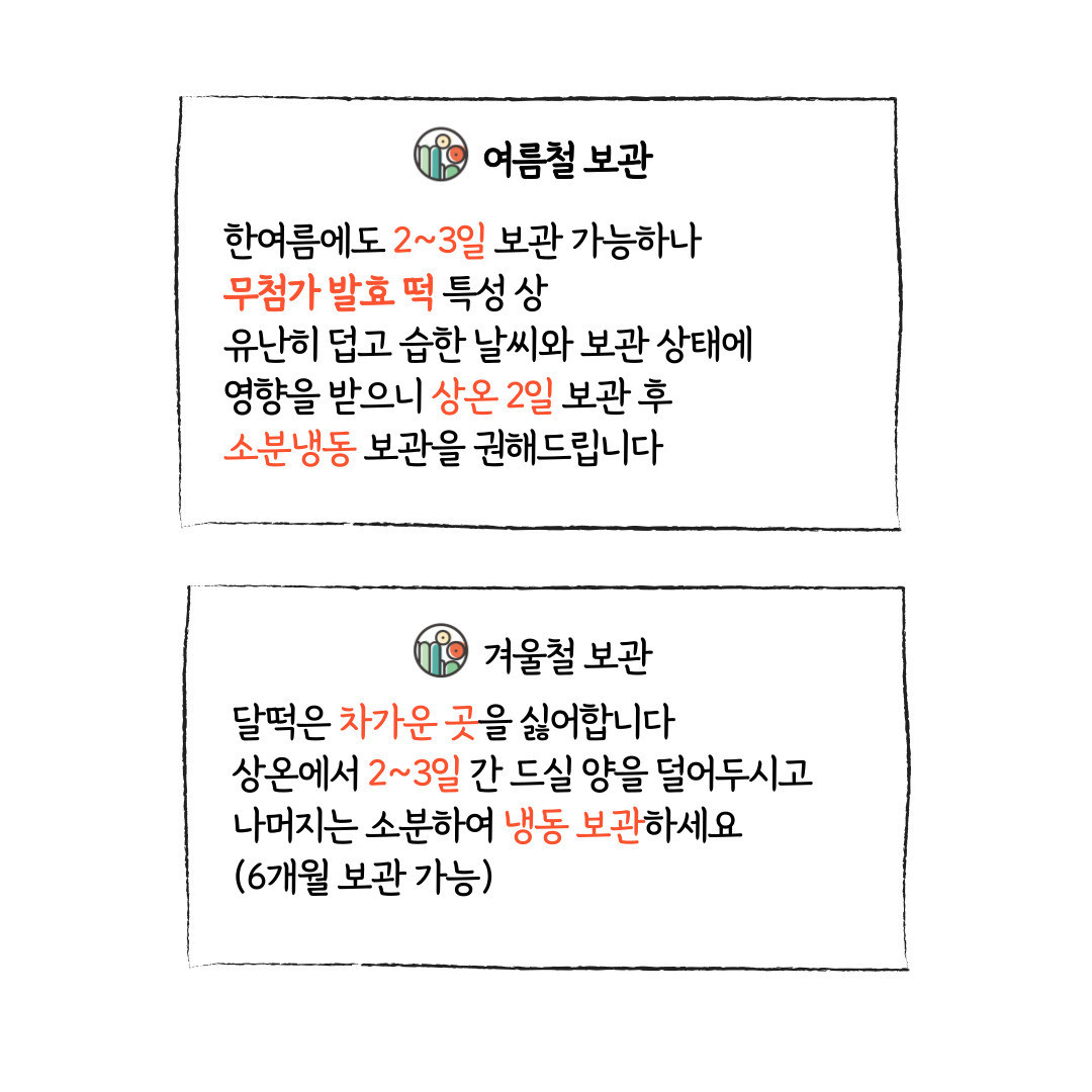 달잔기지떡광주본점
