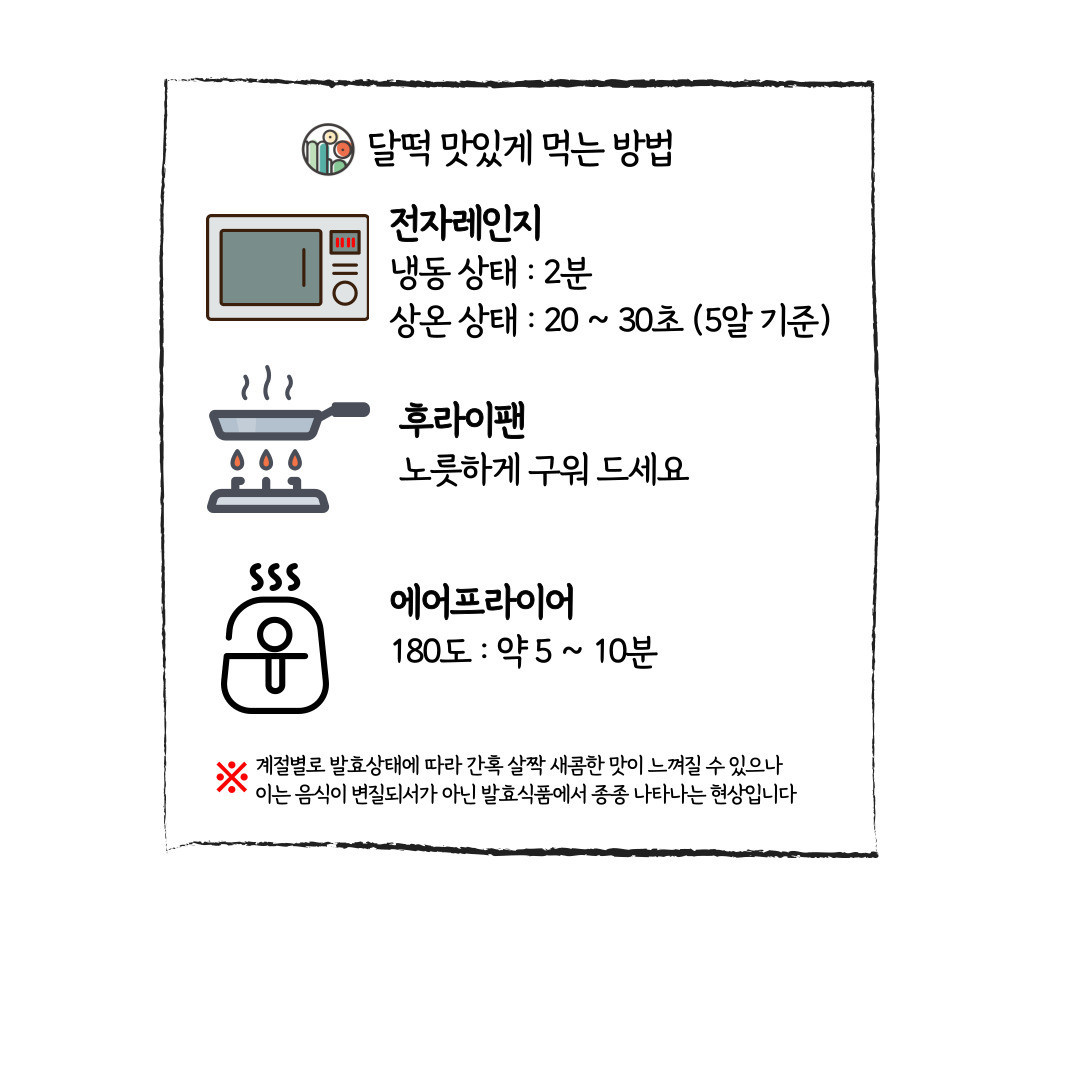 달잔기지떡광주본점