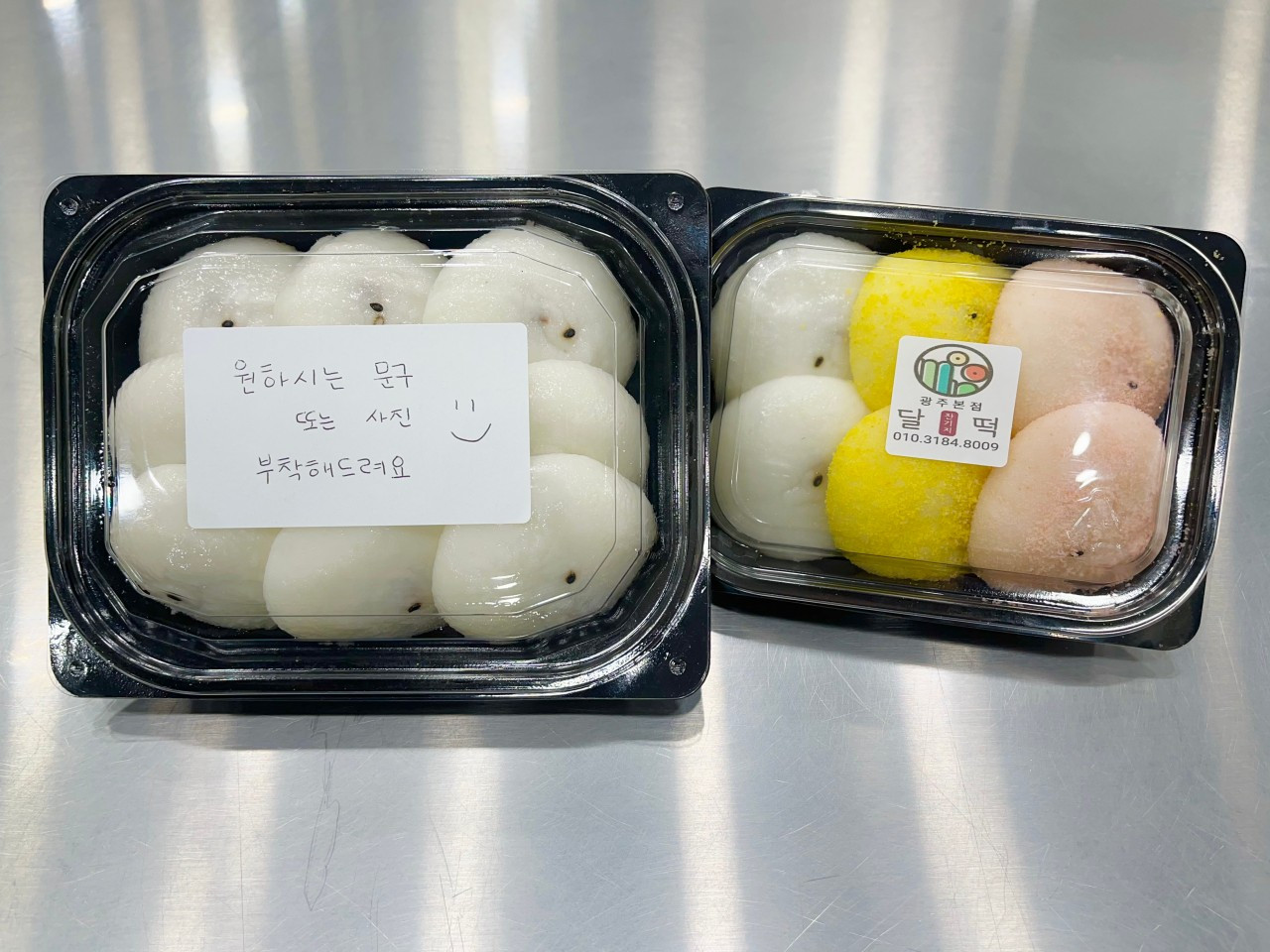 달잔기지떡광주본점
