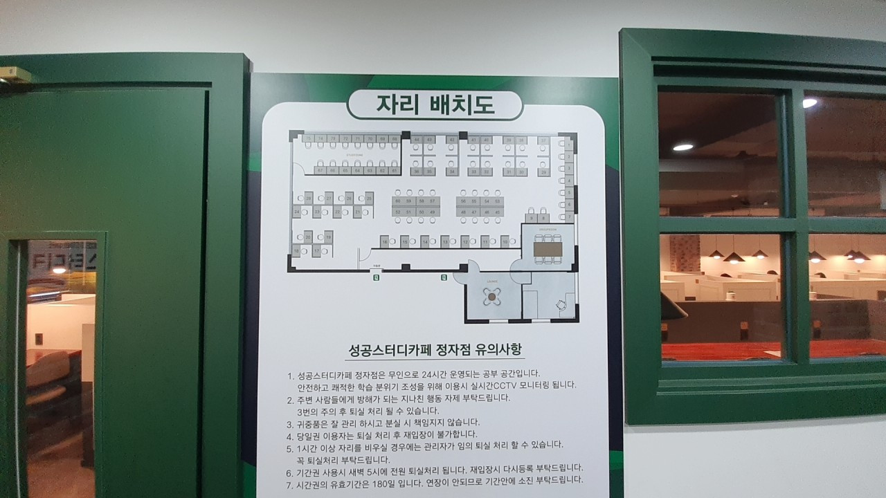 성공스터디카페정자점