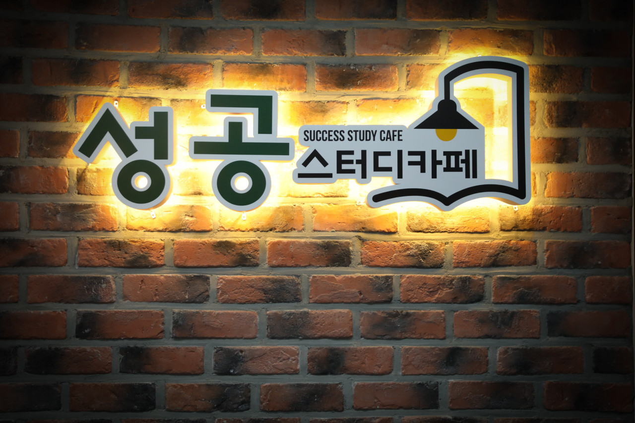성공스터디카페정자점