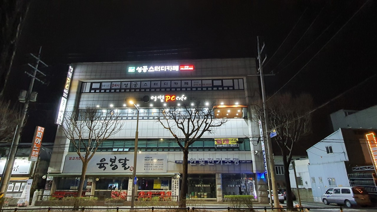 성공스터디카페정자점
