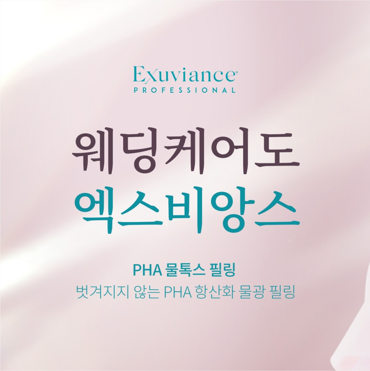 아띠에스테틱매교점