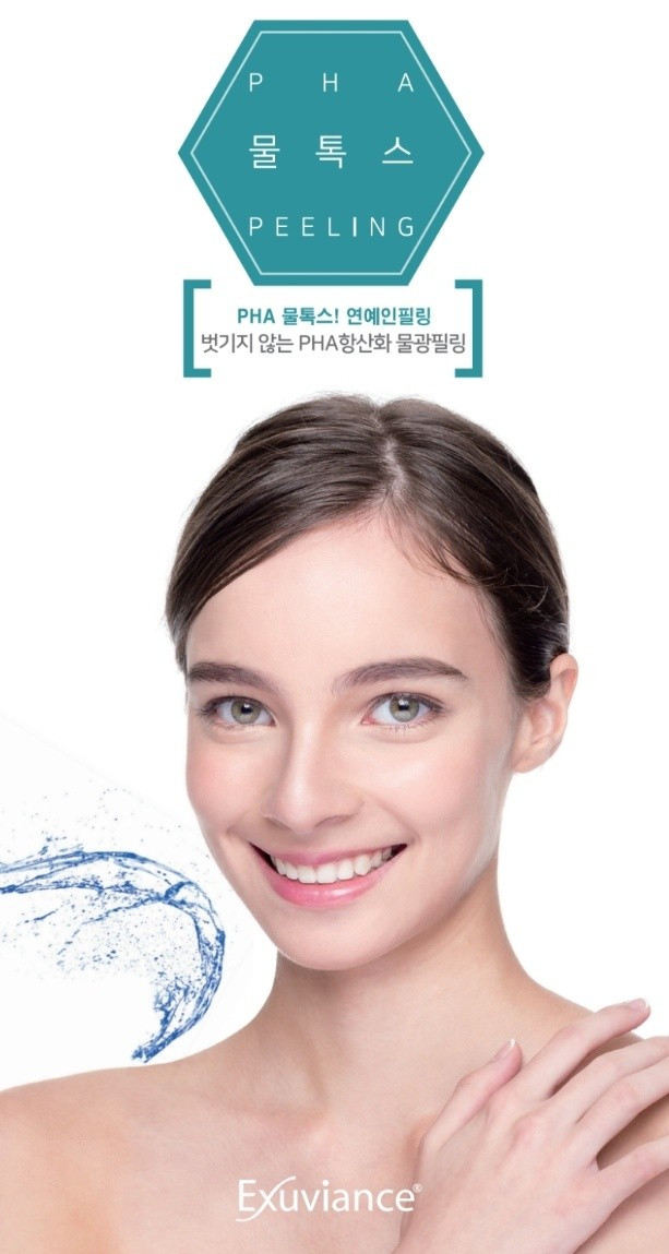 아띠에스테틱매교점