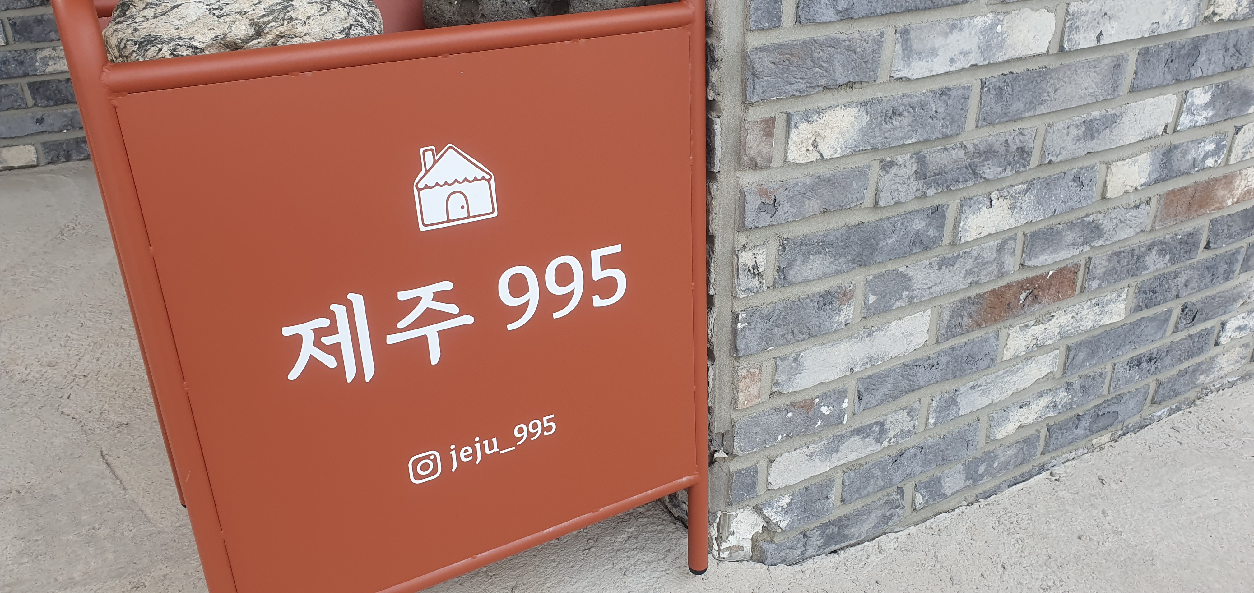 제주995