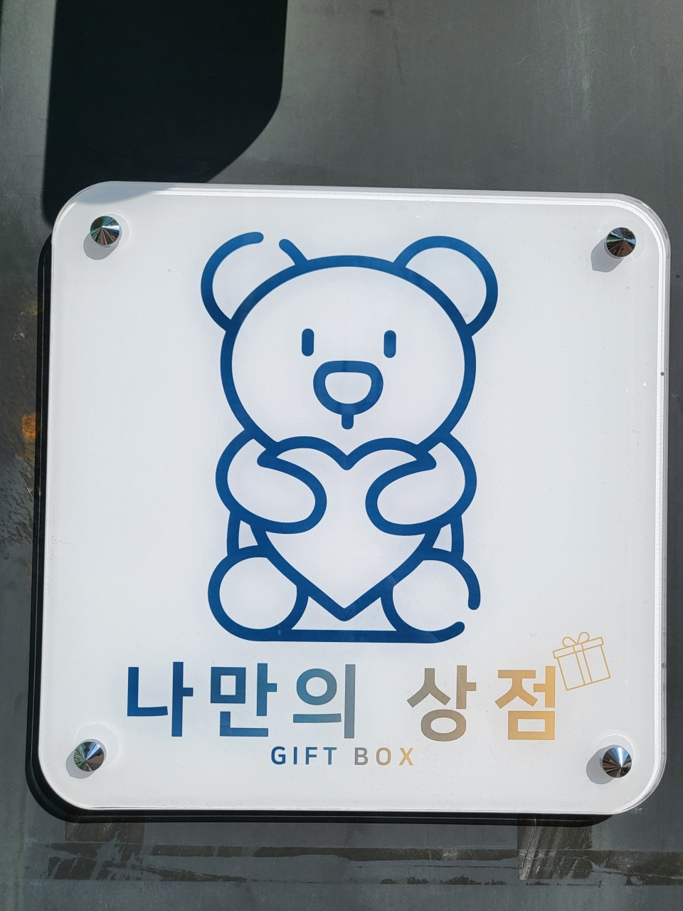 와플바