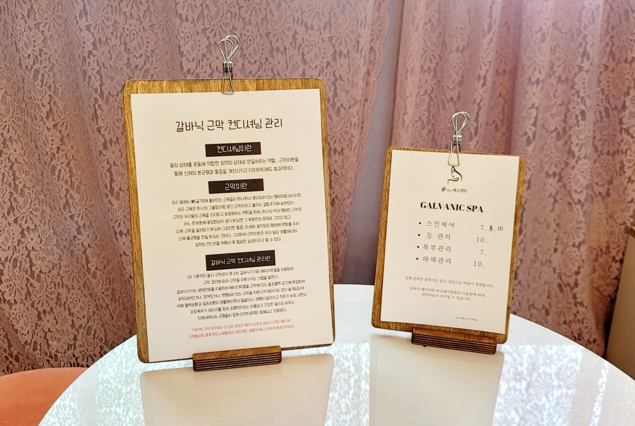 더에스테틱