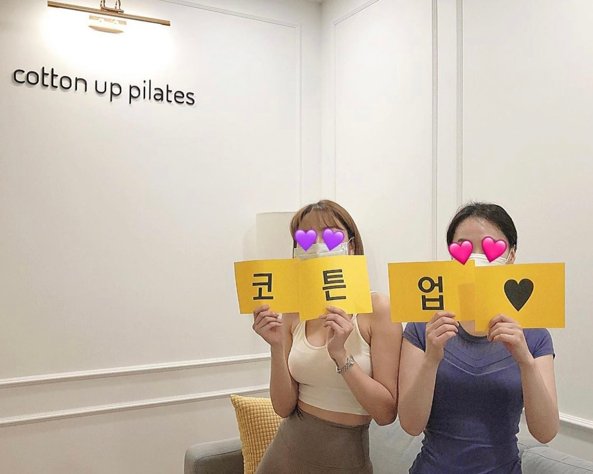 코튼업필라테스