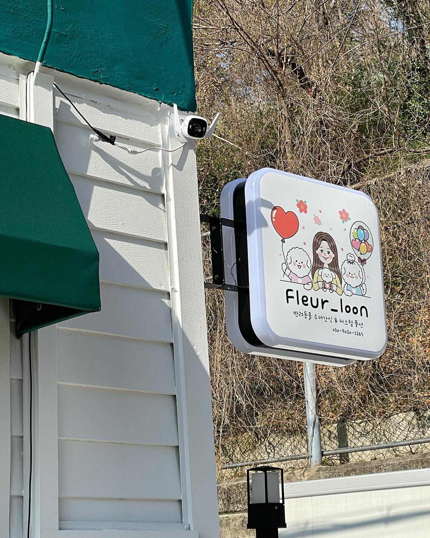 플레르룬