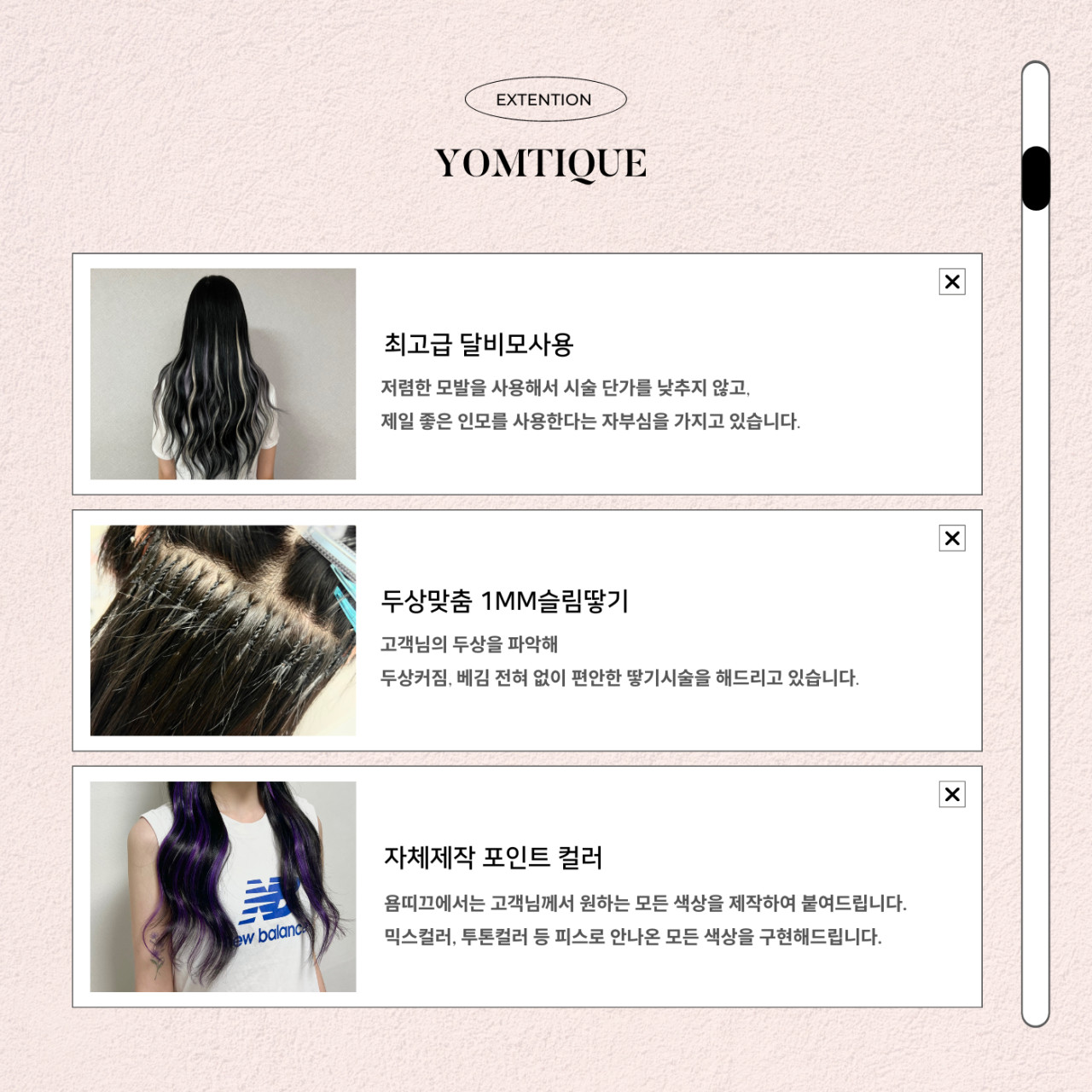 욤띠끄(Yomtique)