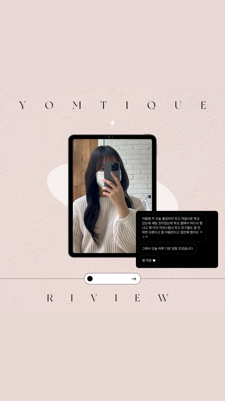 욤띠끄(Yomtique)