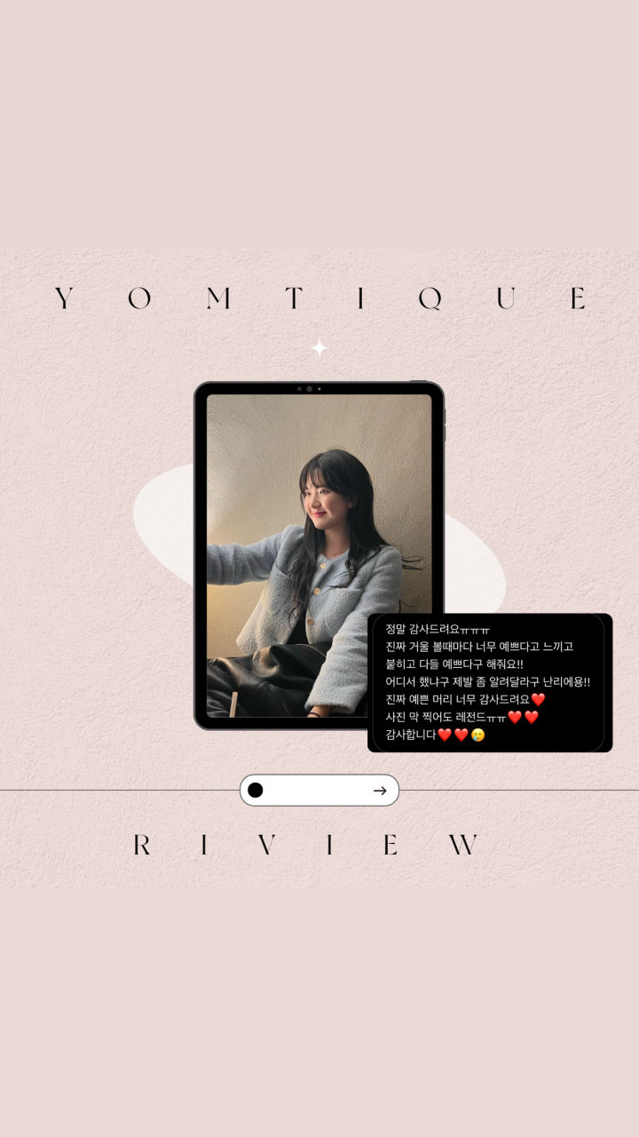 욤띠끄(Yomtique)