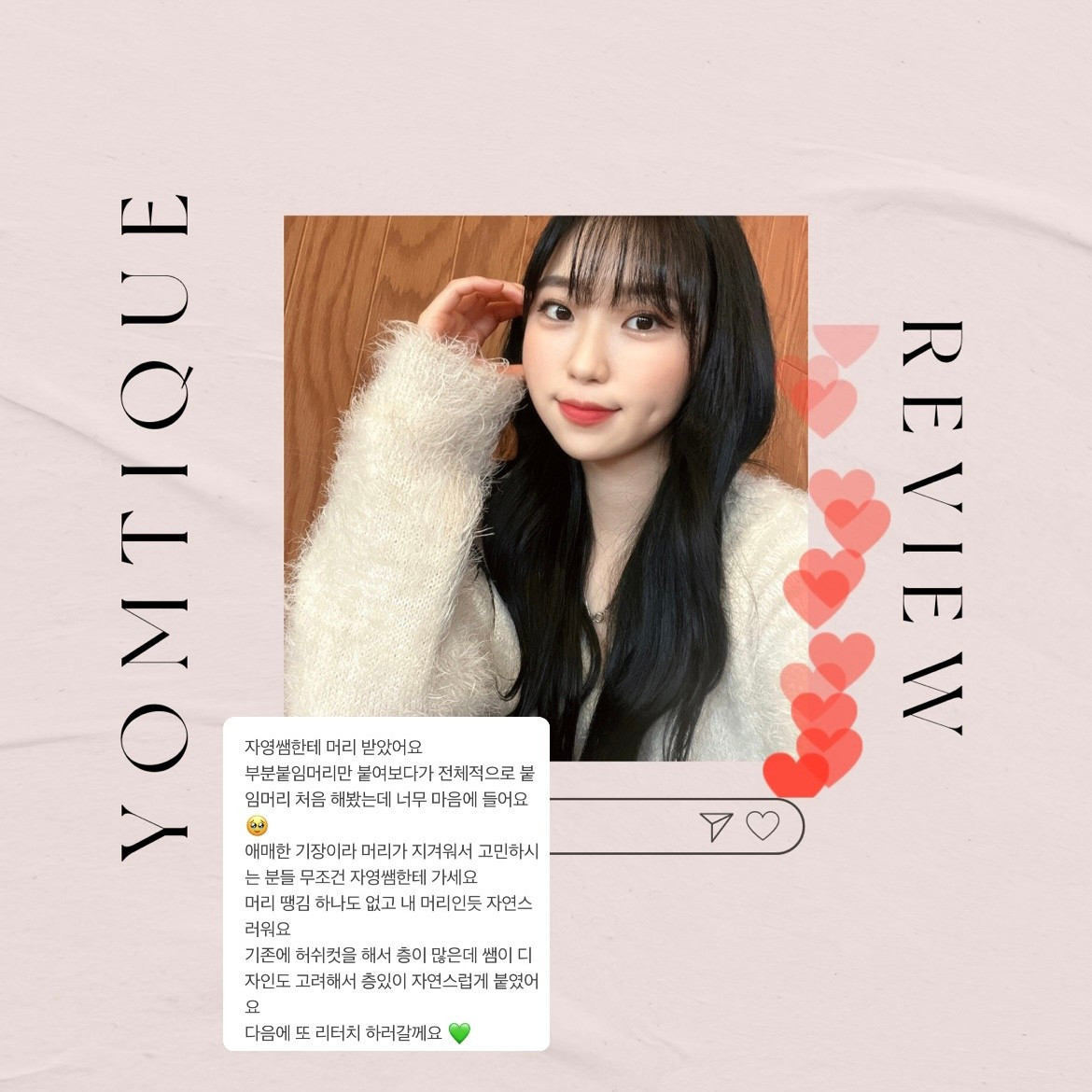 욤띠끄(Yomtique)