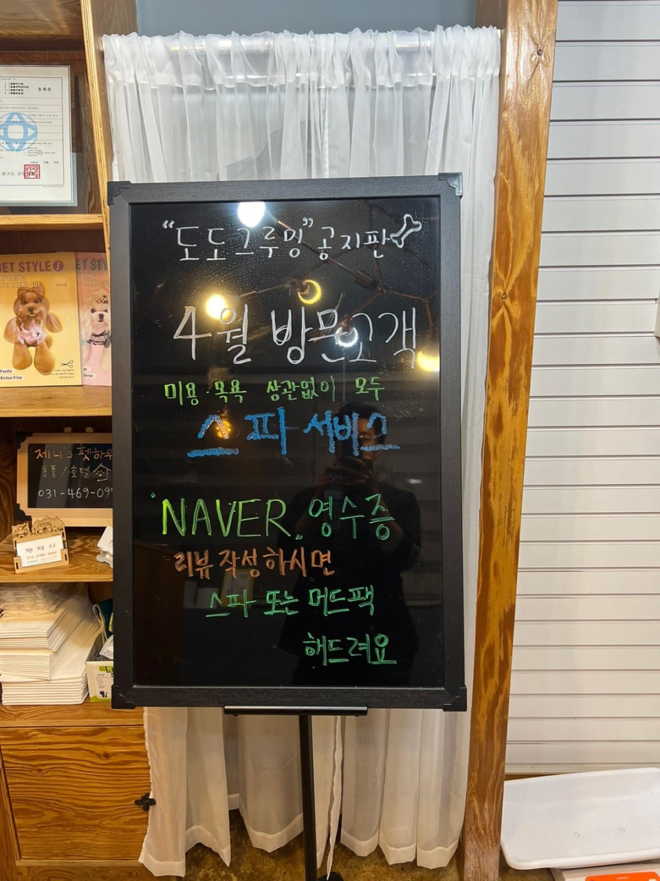 도도그루밍