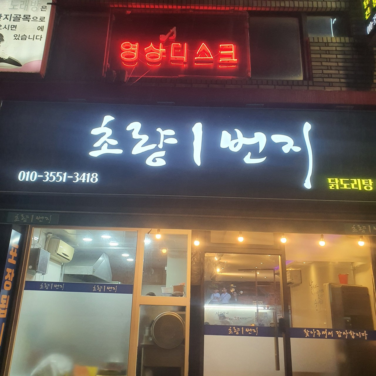 초량1번지