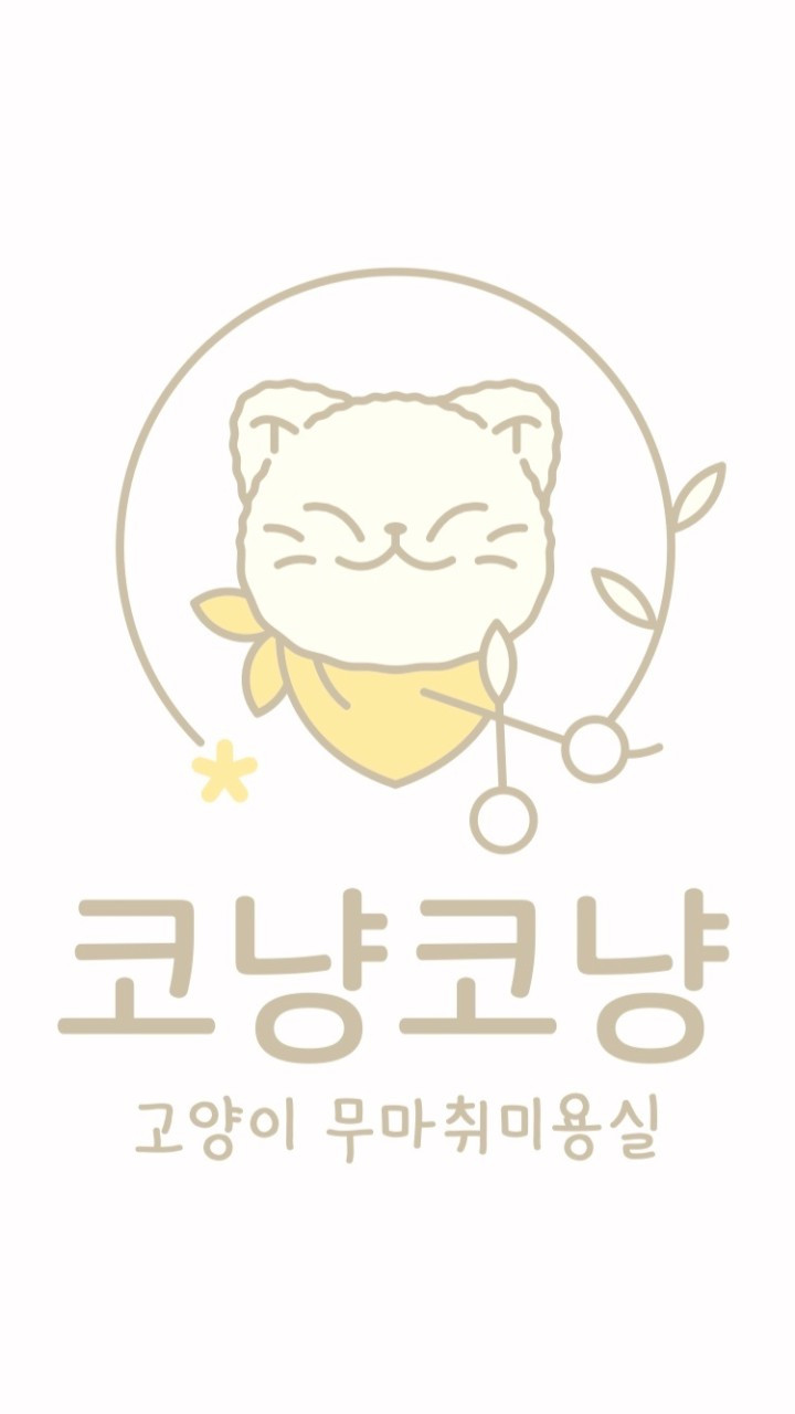 코냥코냥
