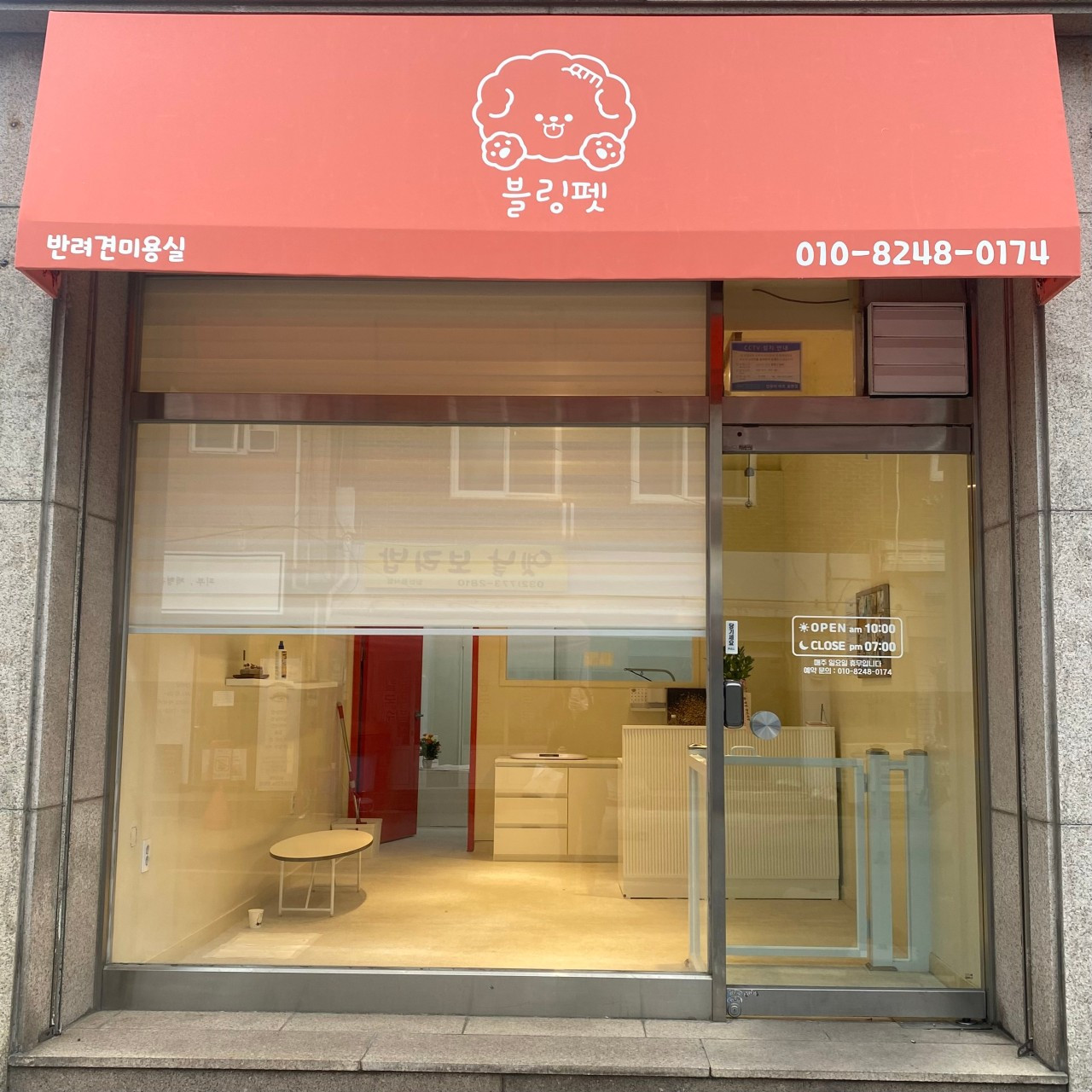 블링펫