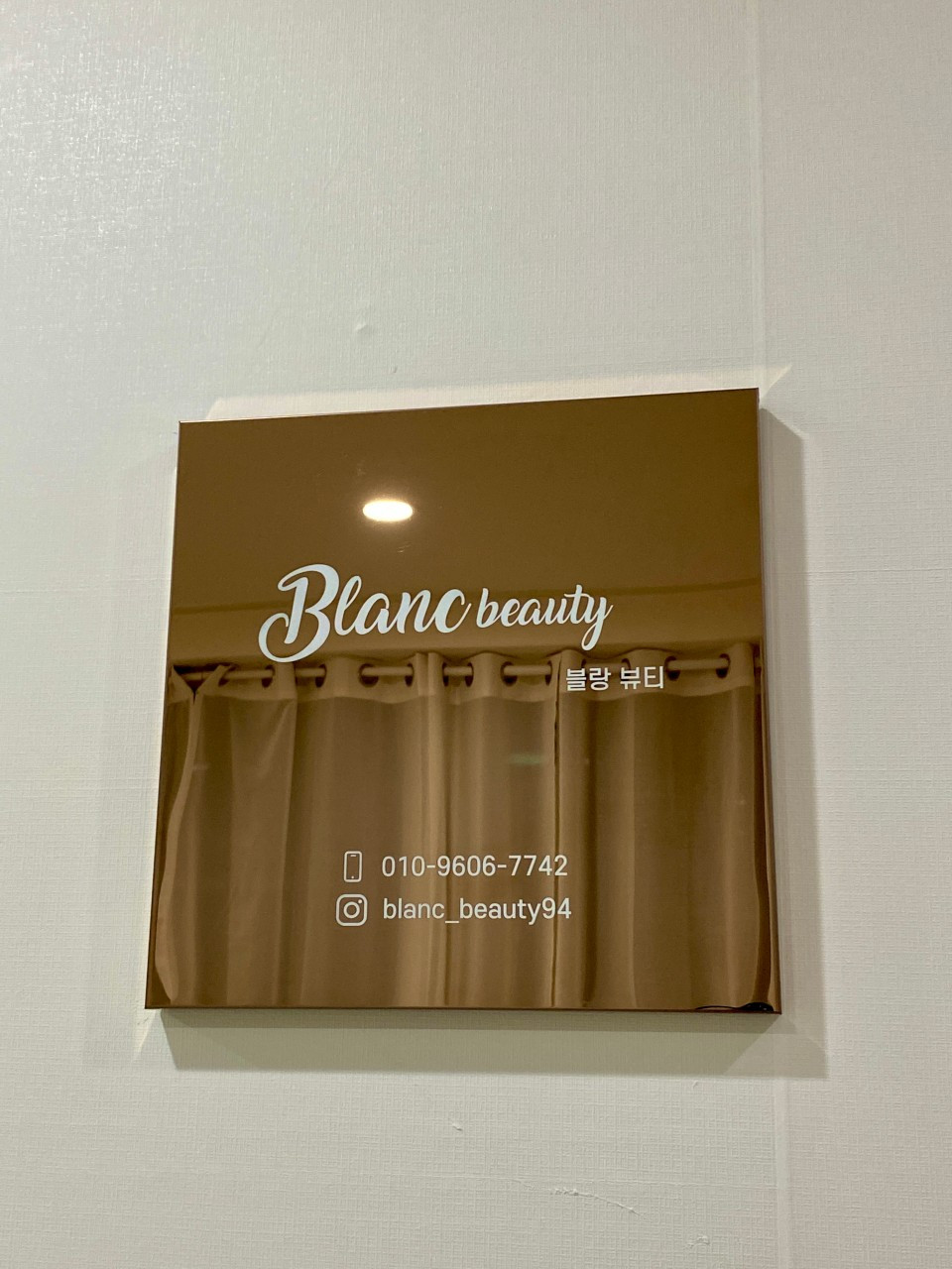 블랑뷰티(BLANCBEAUTY)