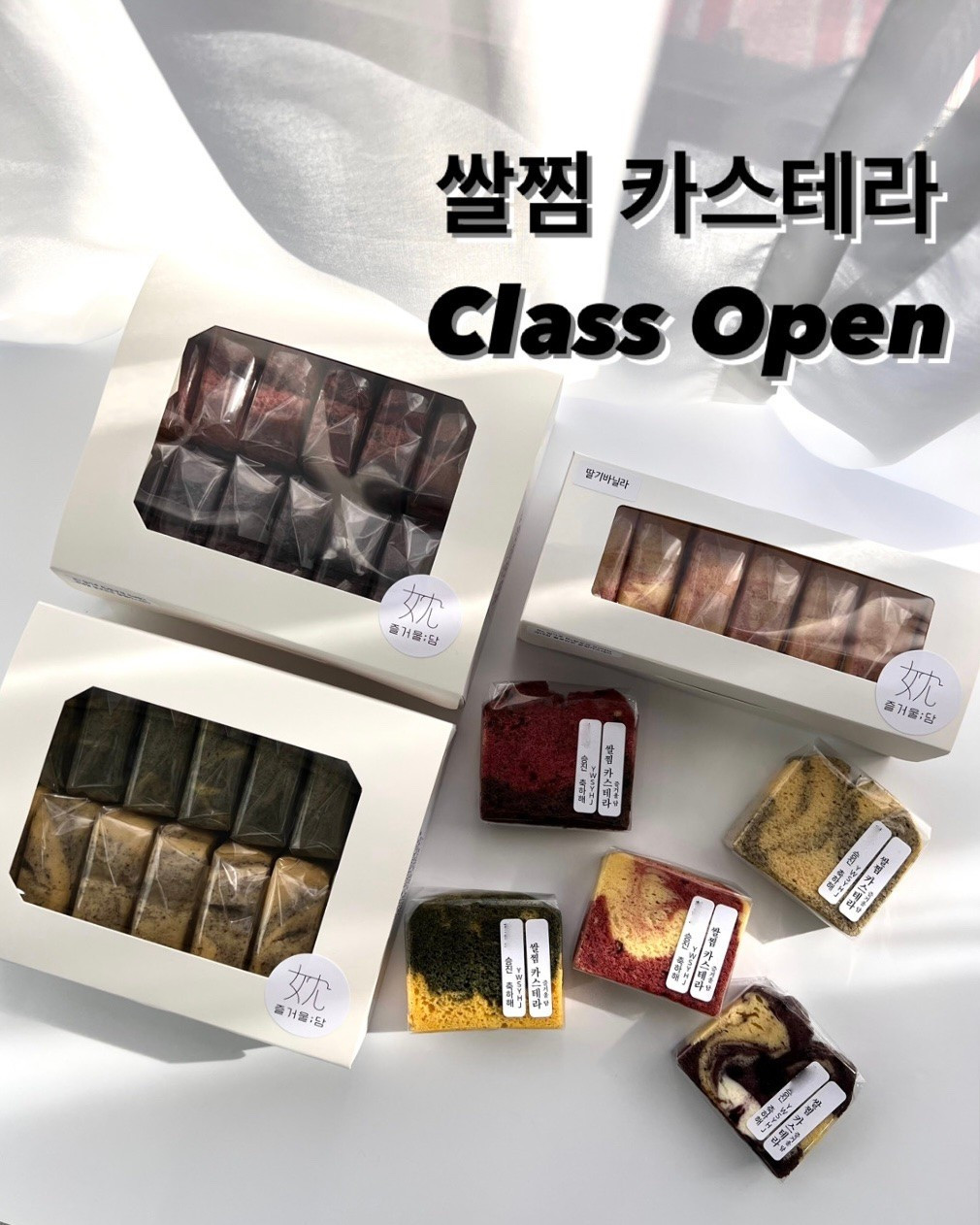 즐거울담