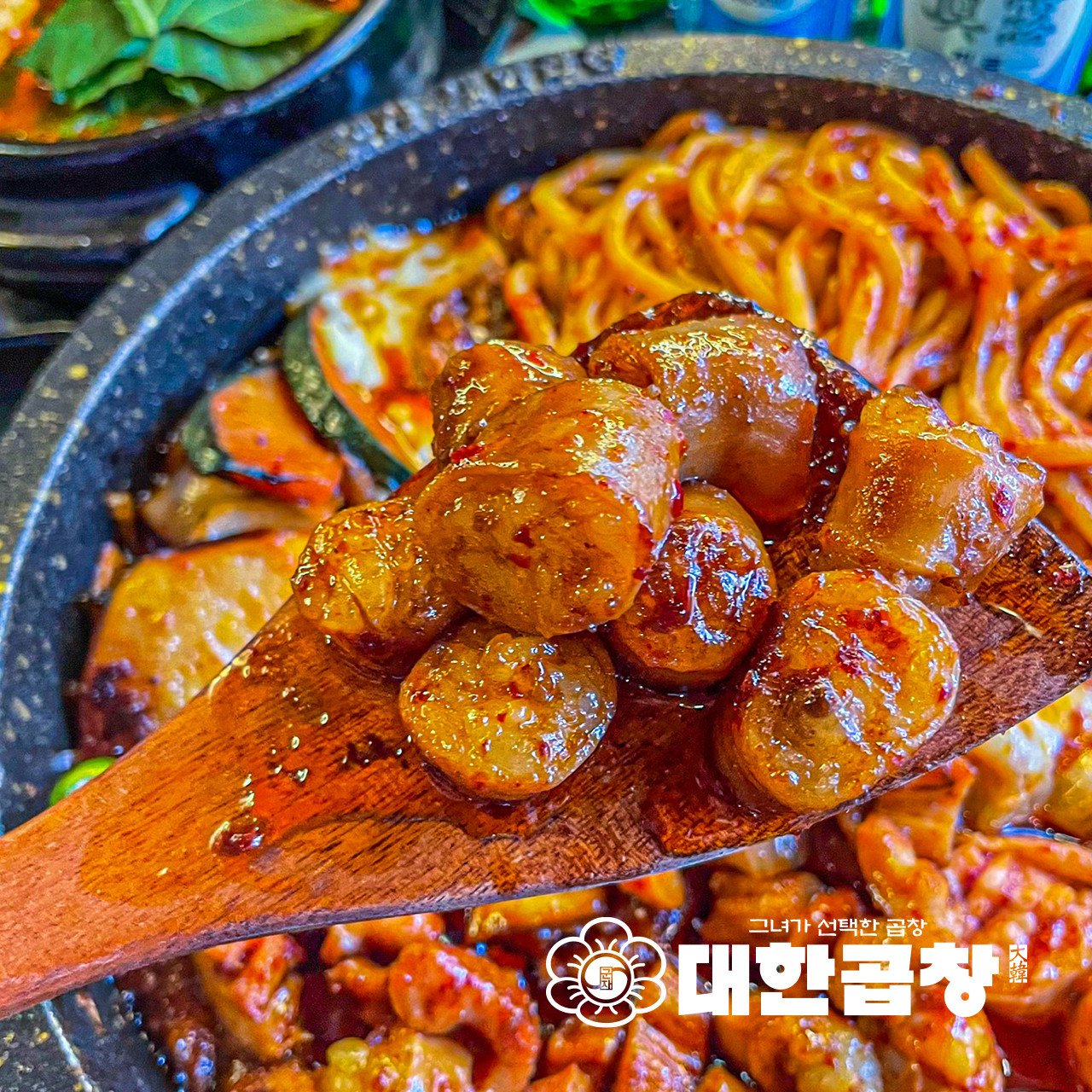 군자대한곱창광주태전점