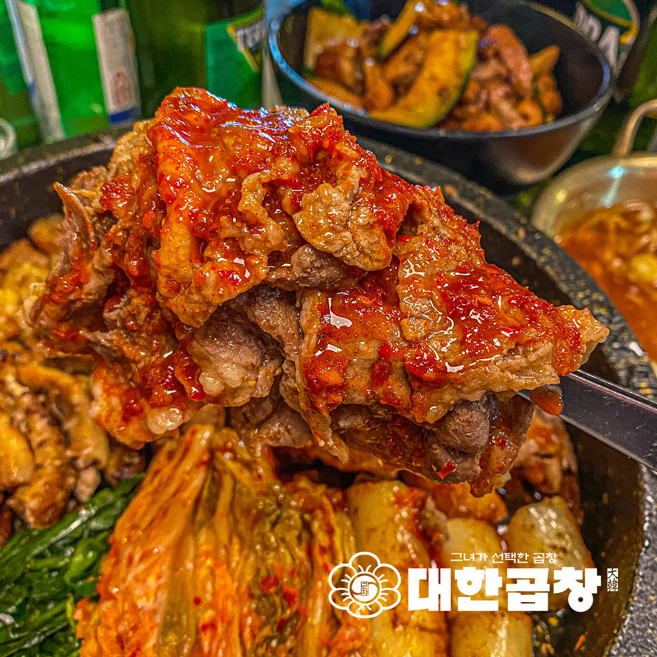 군자대한곱창광주태전점