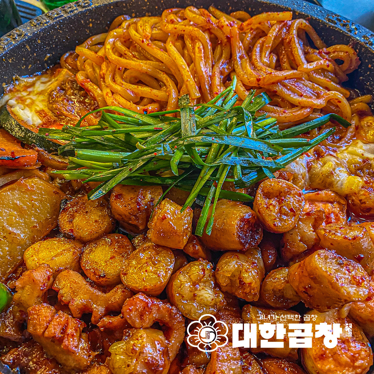 군자대한곱창광주태전점
