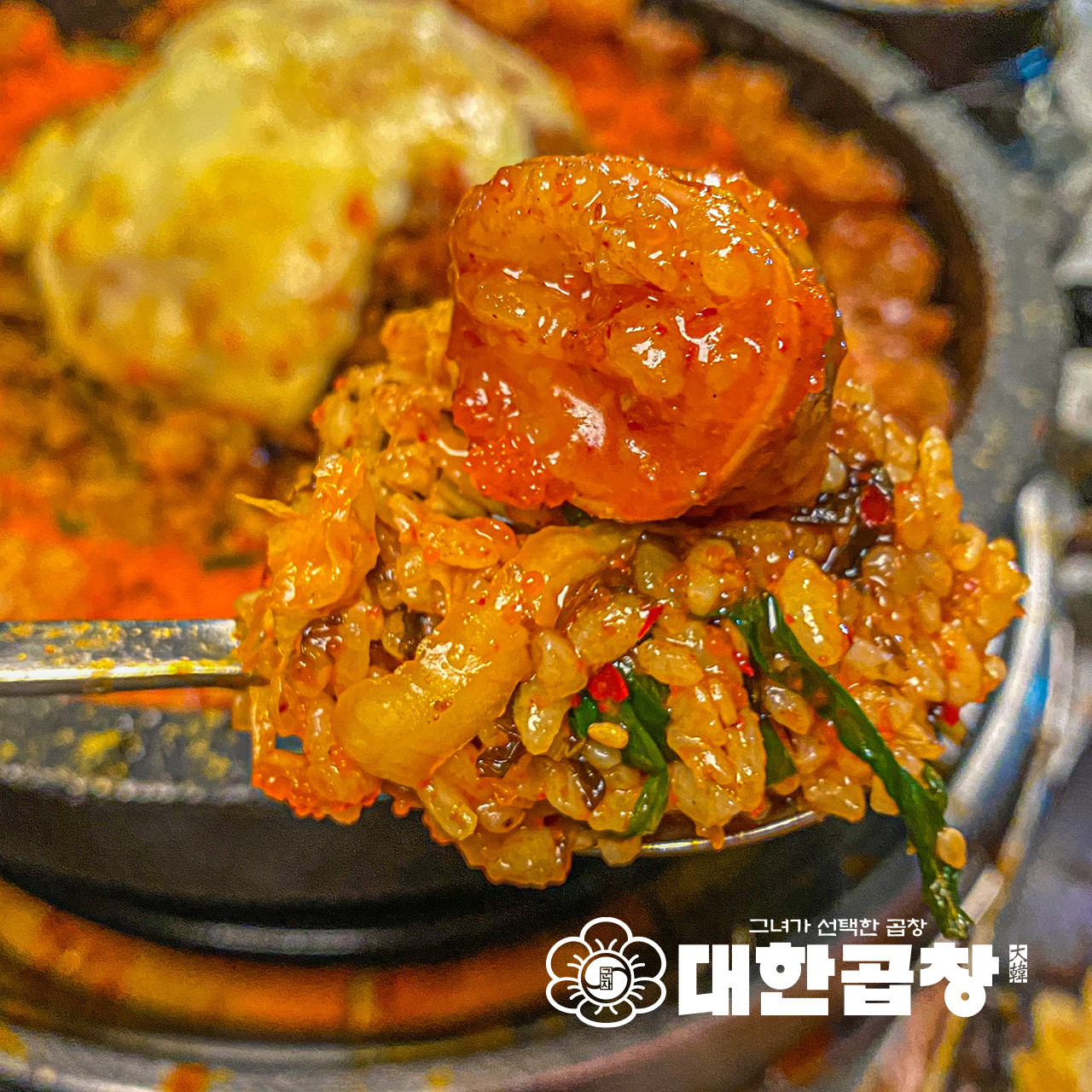 군자대한곱창광주태전점