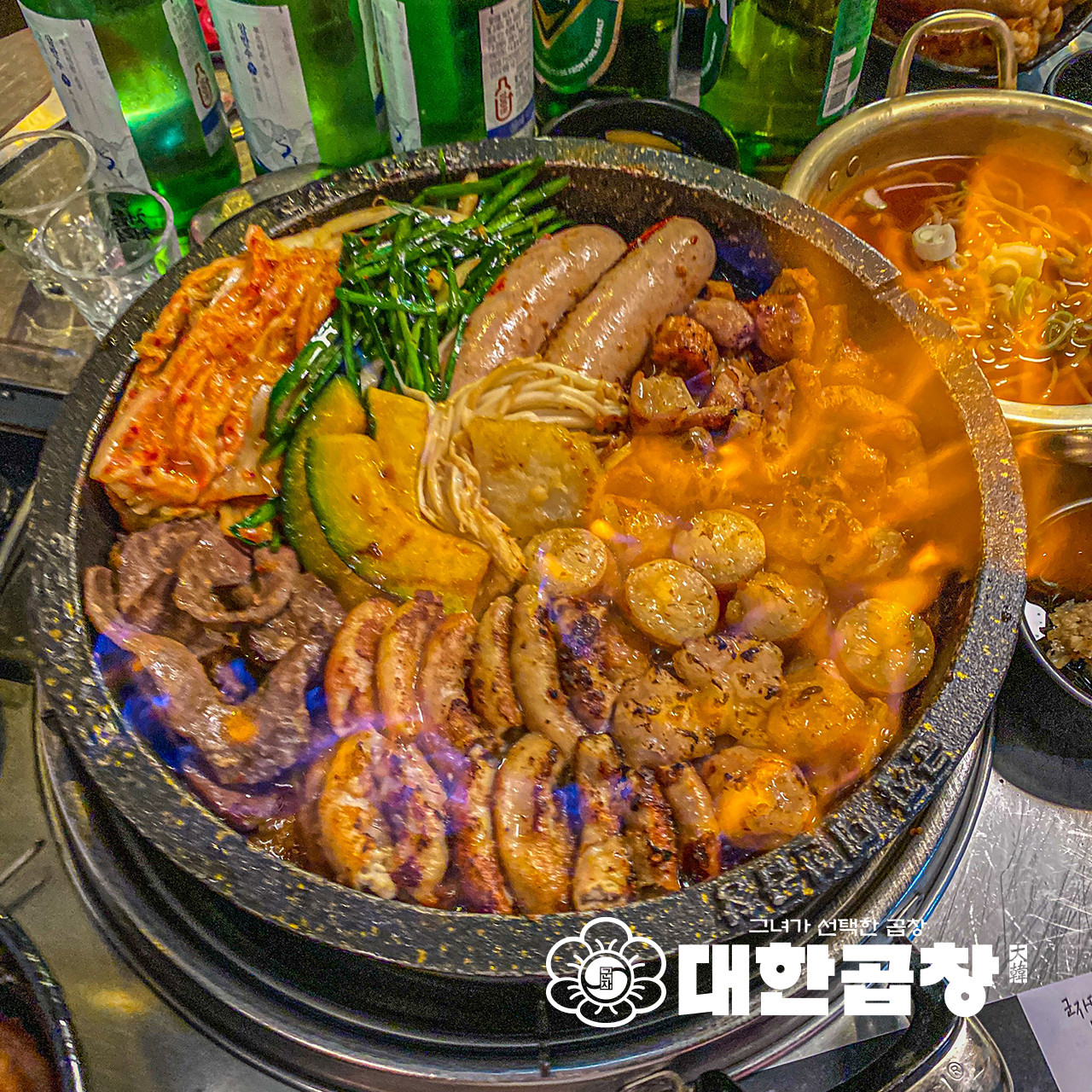 군자대한곱창광주태전점