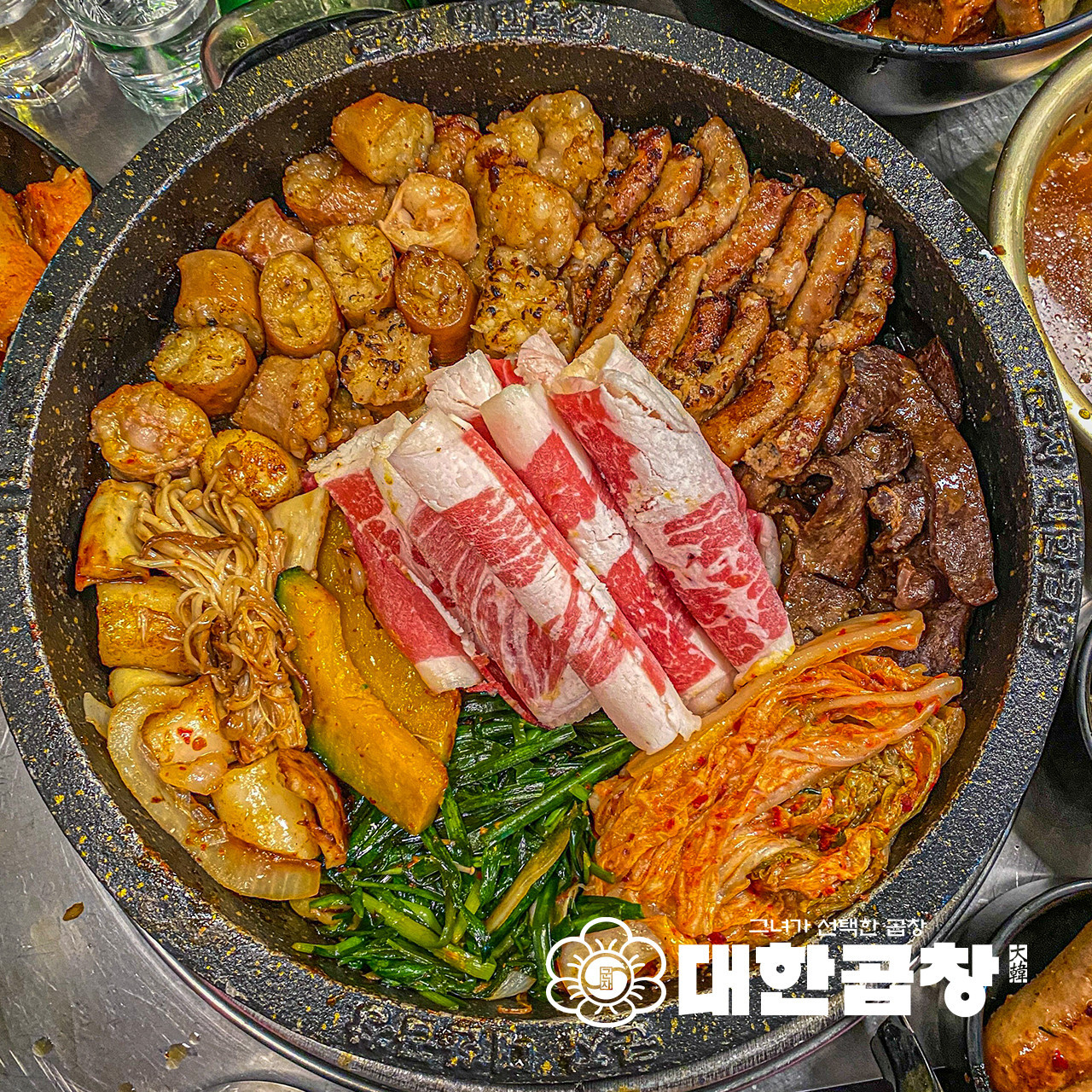 군자대한곱창광주태전점
