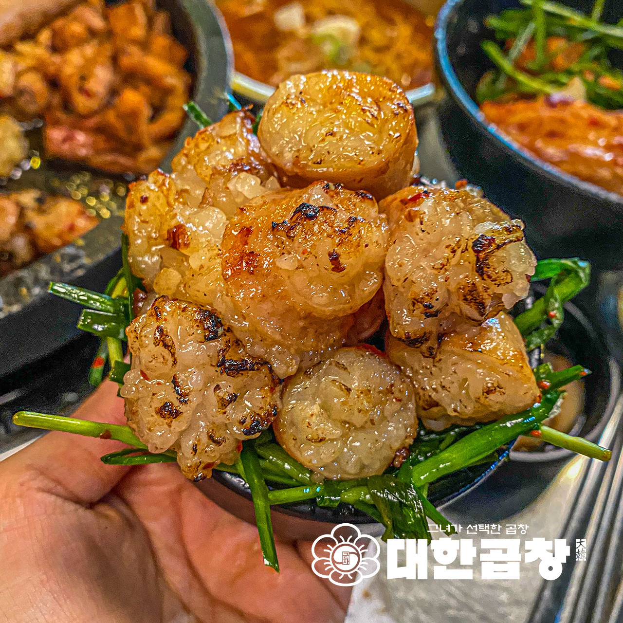 군자대한곱창광주태전점