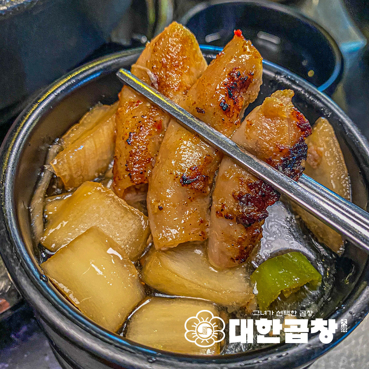 군자대한곱창광주태전점