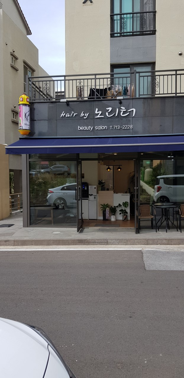 헤어바이노리터