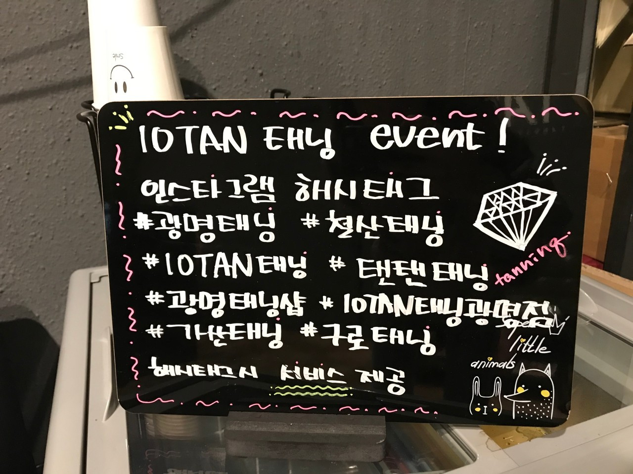 탠탠