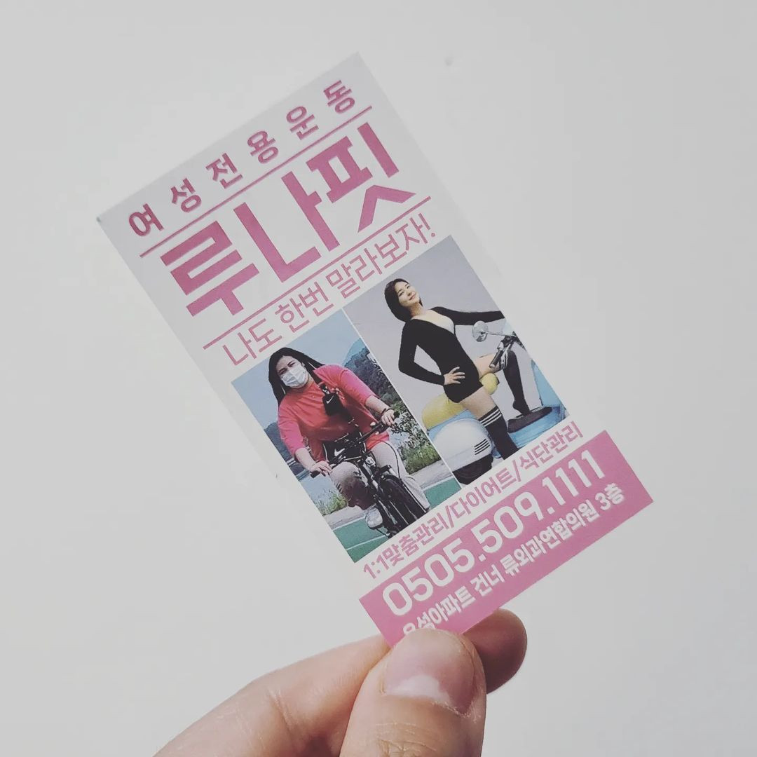 루나핏