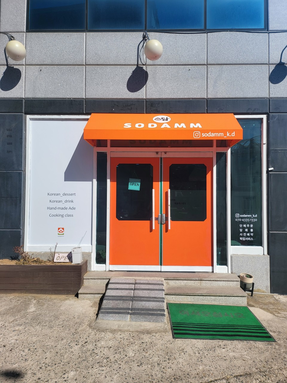 소담