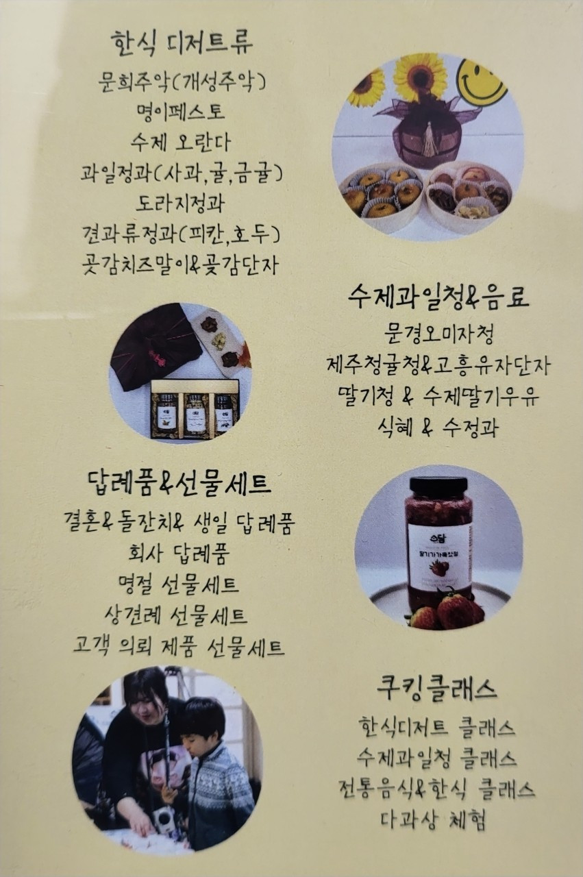소담