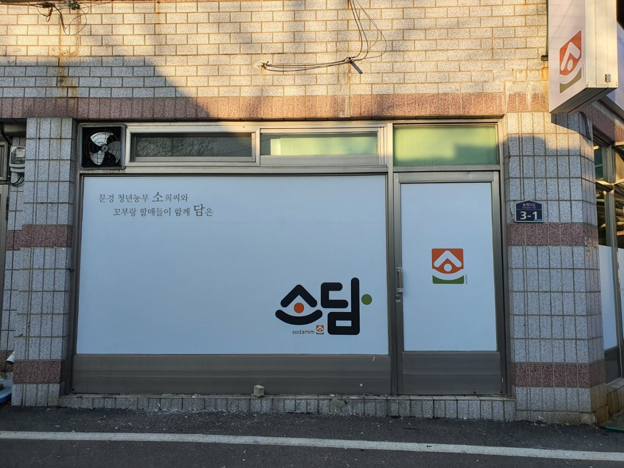 소담