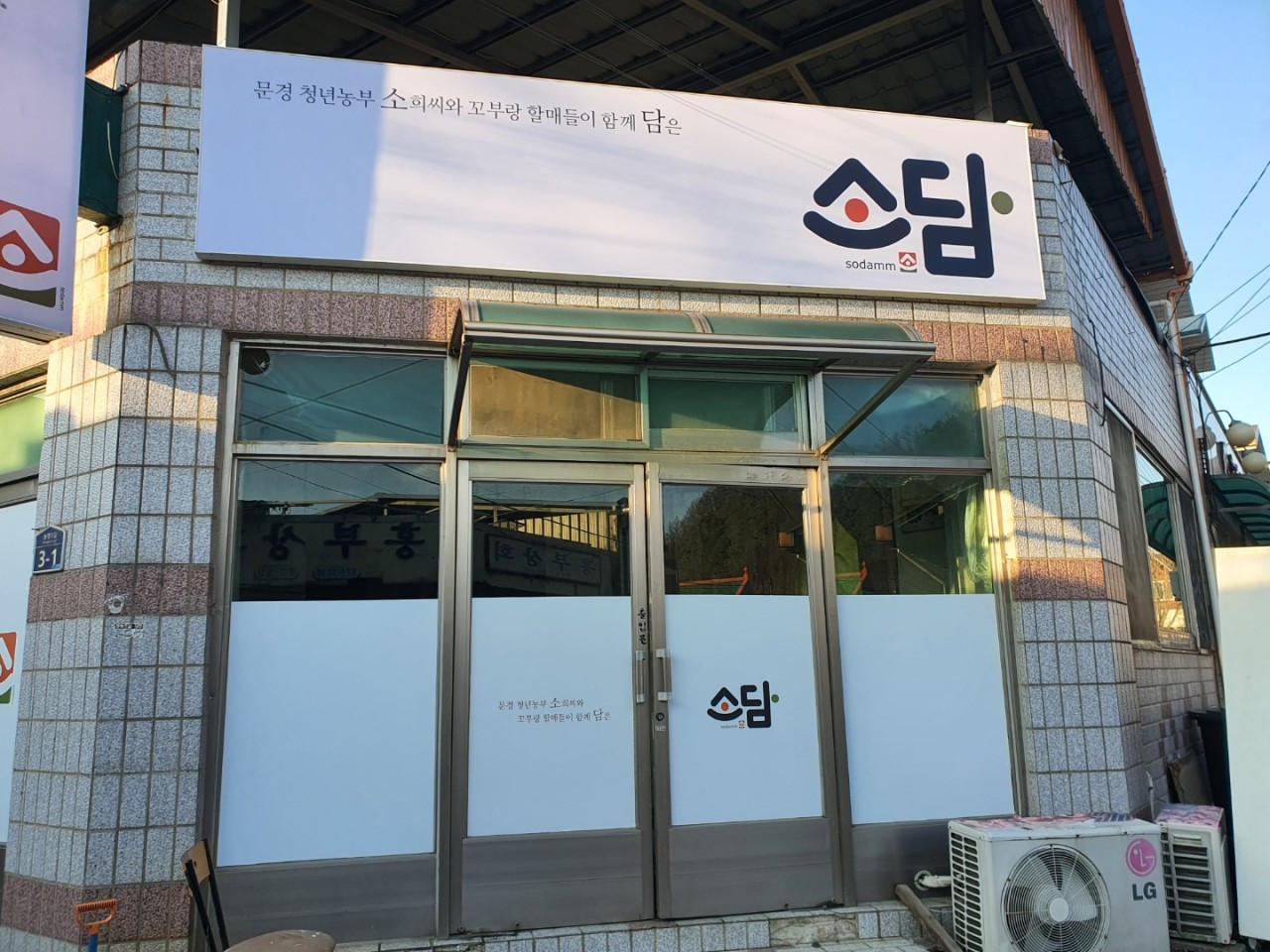 소담